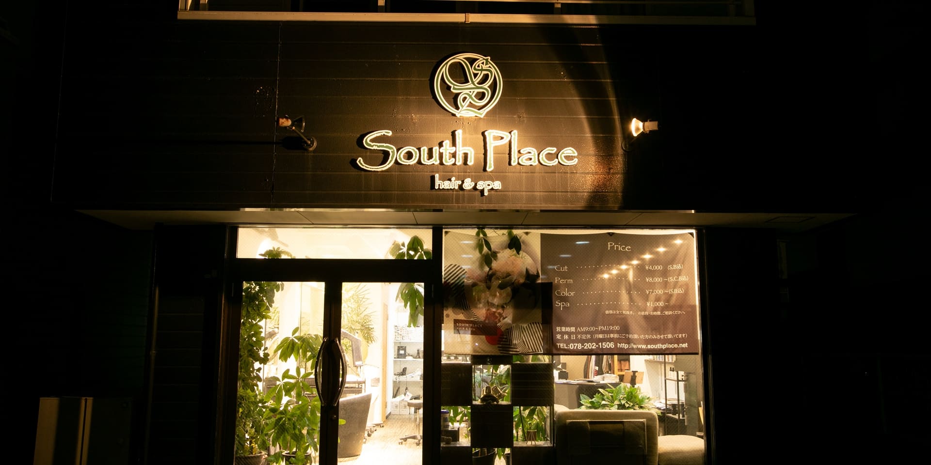 あなたの髪を、未来まで美しく